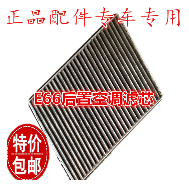 适配宝马7系E65E66 730 735 740 745 750 760iLi内后置空调滤芯格