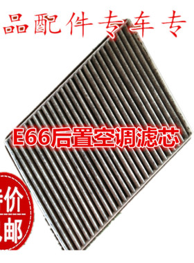 适配宝马7系E65E66 730 735 740 745 750 760iLi内后置空调滤芯格