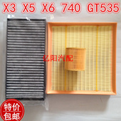 640 适配宝马X3 740i GT535 730空气滤芯空调格机油空滤