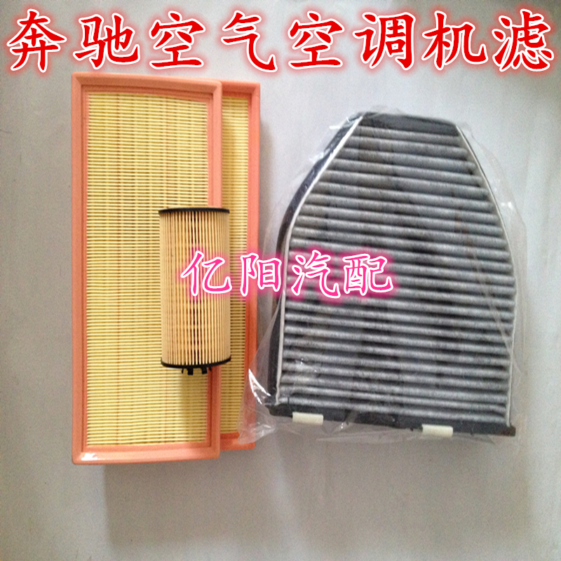 适配奔驰S63SLCL63R63CLK63 C63E63ML63空气滤芯空调格机油滤清器