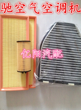 适配奔驰S63SLCL63R63CLK63 C63E63ML63空气滤芯空调格机油滤清器