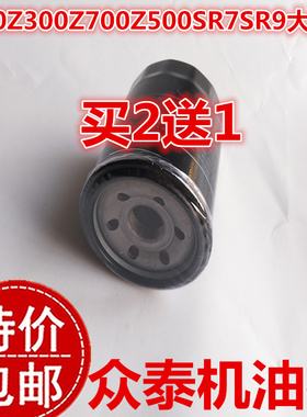 适配众泰T600T200Z300Z700Z500SR7SR9大迈X5机油滤芯机油滤清器格