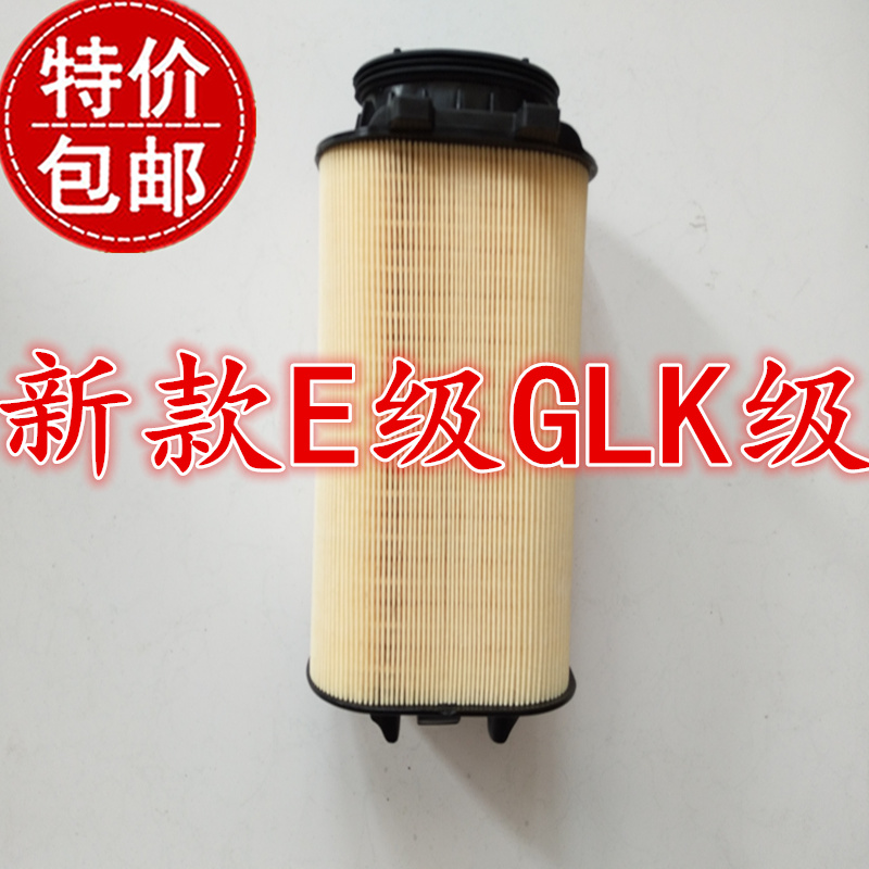适配奔驰GLK200 GLK260英菲尼迪Q50L E200 E260空气滤芯格滤清器