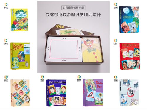 德国oh卡牌桌游oh中级心理辅导卡