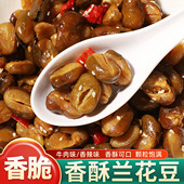 湖北荆州特产香酥兰花豆开花豆蚕豆香辣豌豆零食下酒菜袋装