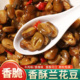 湖北荆州特产香酥兰花豆开花豆蚕豆香辣豌豆零食下酒菜袋装