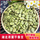 湖北干蚕豆年新货新鲜农家自产生蚕豆干货胡豆老品种豌豆罗汉豆