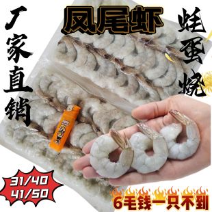 凤尾虾 蚝蛋烧食材商用厂家直供批发 蝴蝶虾虾仁 留尾虾仁真空包装