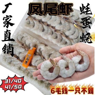 凤尾虾 蝴蝶虾虾仁 留尾虾仁真空包装蚝蛋烧食材商用厂家直供批发