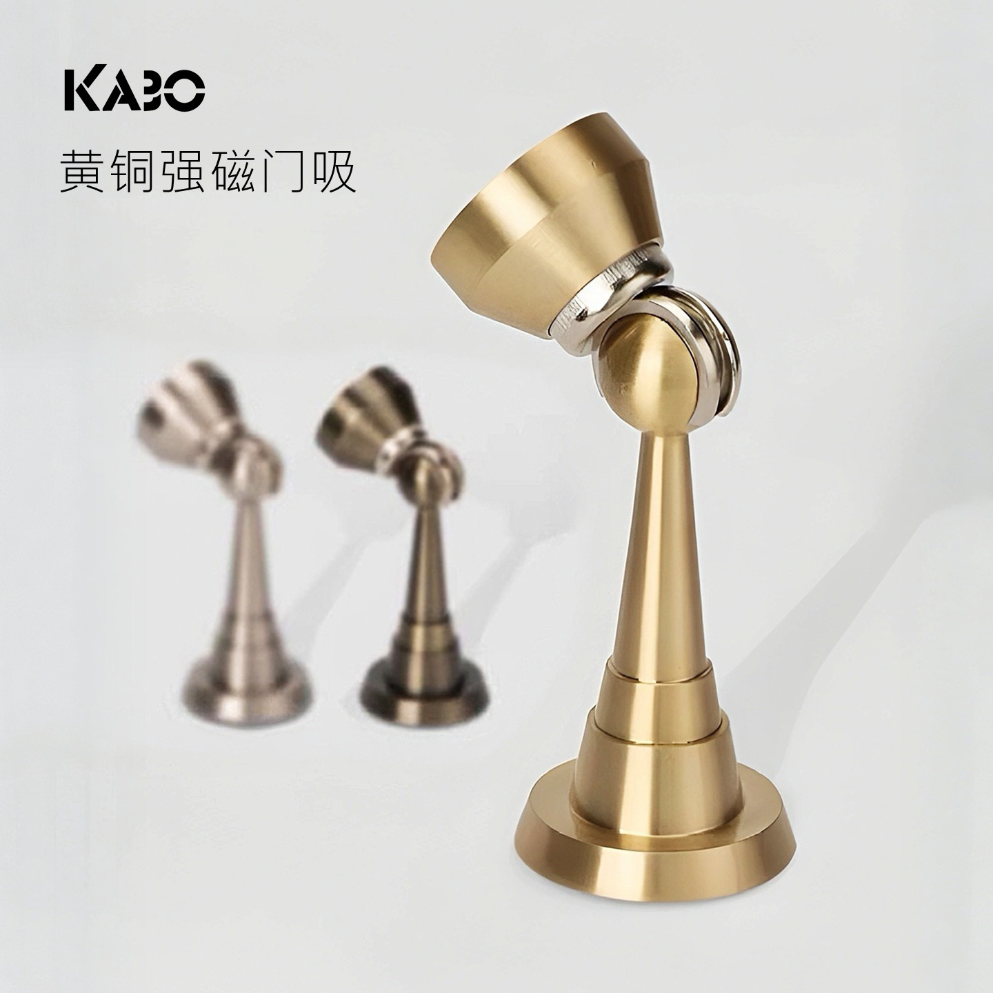 德国KABO全铜门吸强磁黄铜门碰门阻墙吸卫生间地吸门挡防撞吸门器