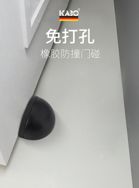 德国KABO免打孔门碰防撞橡胶龟顶房门卫生间玻璃门阻黑色门顶门挡