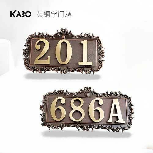 定制家用黄铜号码门牌