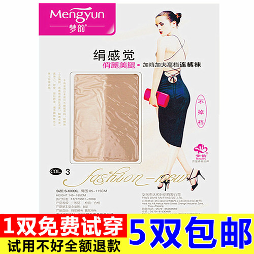 梦韵6138超薄丝袜薄款绢感觉加档