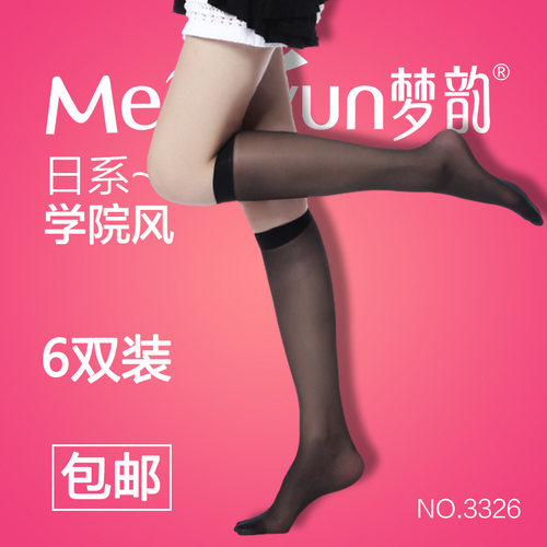 中筒夏季超薄肉色隐形小腿袜