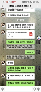 建筑各行业会计小白实操远程+语音解决问题咨询服务教做账报税