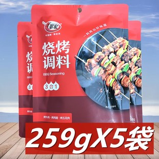 翠宏烧烤调料三合一259g 5袋烤面筋烤羊肉串烤肉烤鸡翅五花肉腌制