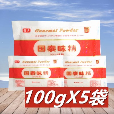 炒菜无盐家用小包装厨房味精