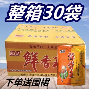 整箱馋厨鲜香王粉末调味料果籽油脂鲜香粉去腥提鲜增香烧烤回味粉