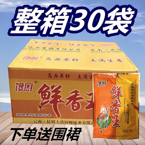 整箱馋厨鲜香王粉末调味料果籽油脂鲜香粉去腥提鲜增香烧烤回味粉