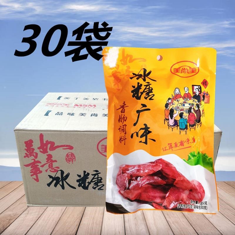广式咸甜腊肠自制甜味烤肠灌肠