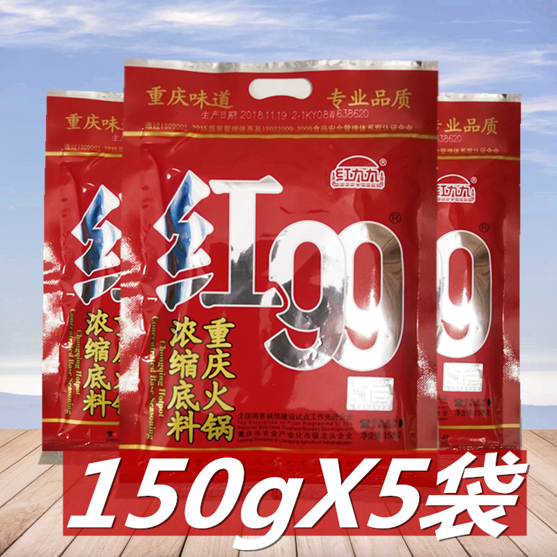 红九九浓缩四川牛油火锅底料图片