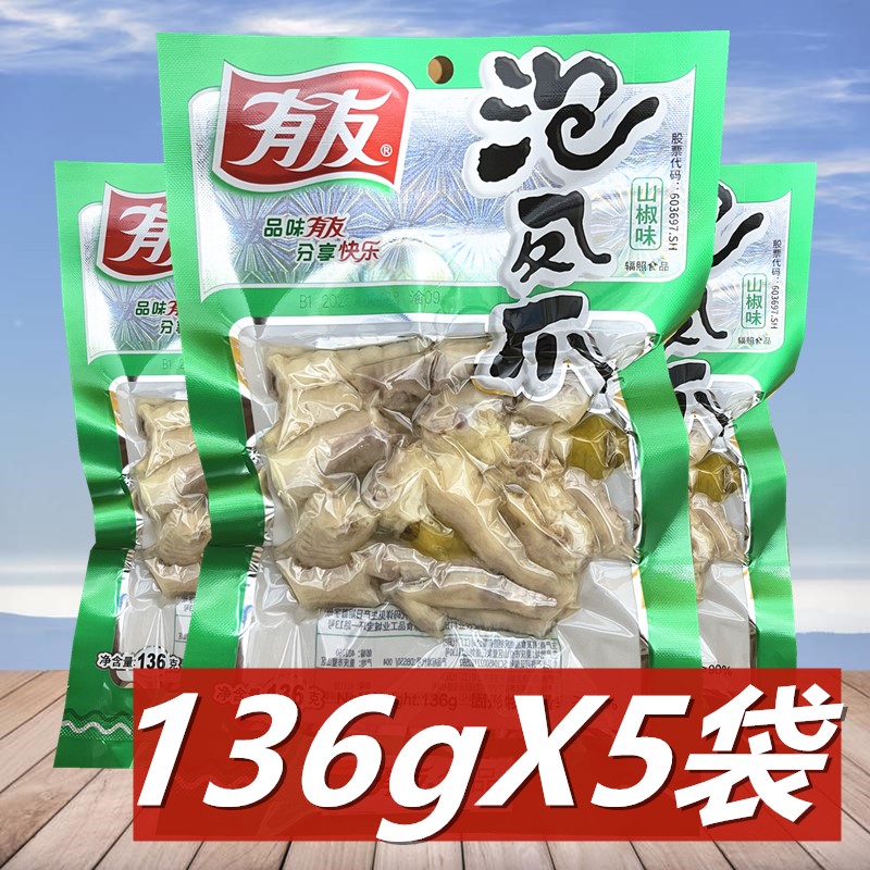 有友山椒味泡凤爪136g*5袋 重庆野山椒泡椒鸡爪鸡脚休闲零食小吃