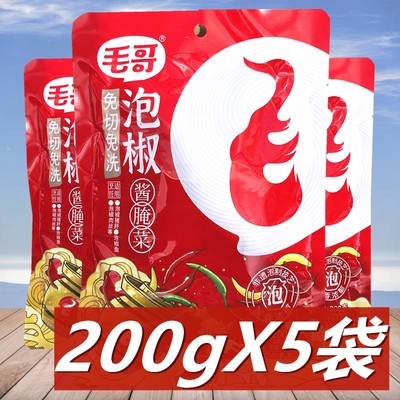 毛哥【免切免洗】泡椒200g江湖菜泡椒牛蛙鸡杂鱼泡菜泡姜川味调料