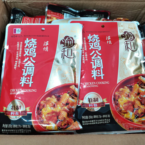 渝和200g重庆特产烧鸡公调料包邮