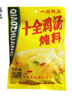 一品桥庄火锅料十全猪排清汤
