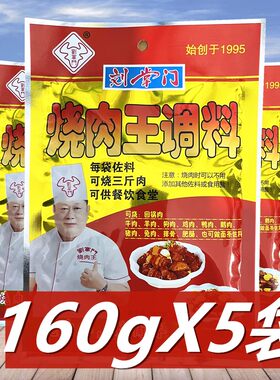 刘掌门回锅肉红烧肉肥肠酱料