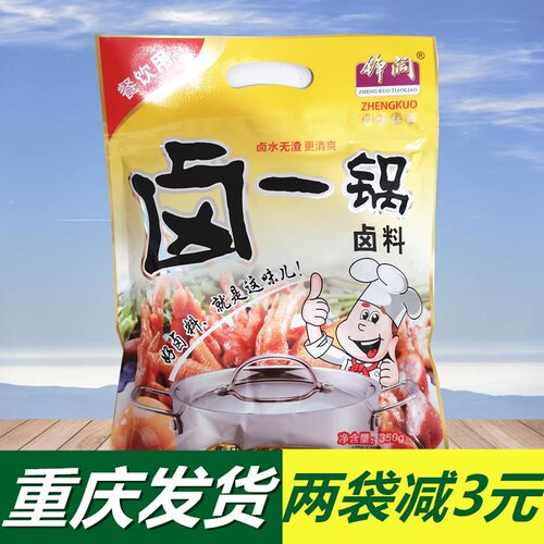 卤料350g川味无渣自家卤商用餐饮