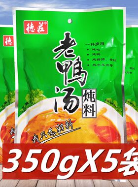 德庄老鸭汤炖料重庆酸萝卜老鸭汤