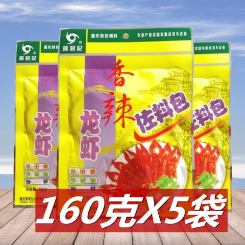 周君记香辣重庆小龙虾调料