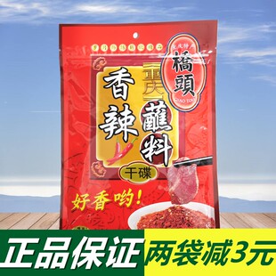 桥头香辣蘸料400g 香辣干碟蘸水干辣椒面烧烤火锅串串干油碟料