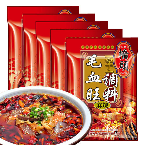 桥头毛血旺调料重庆麻辣烫冒菜