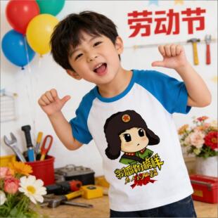 为人民服务童装短袖纯棉夏季儿童T恤五一劳动节雷锋印花宽松上衣