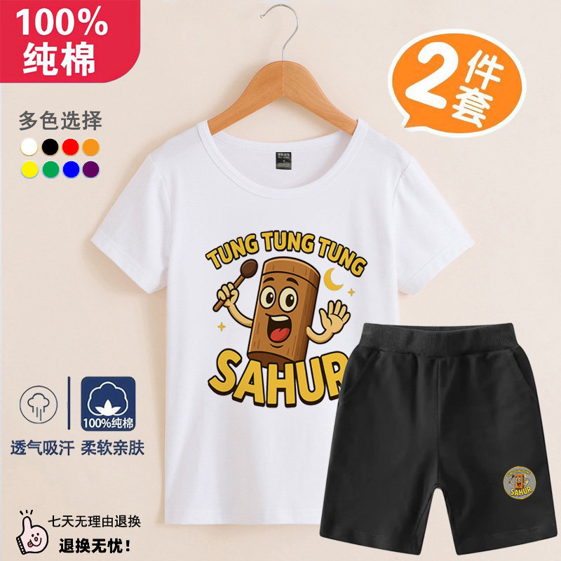 tungtungsahur通通哥衣服ai木棍人外国山海经童装套装夏季短袖t恤