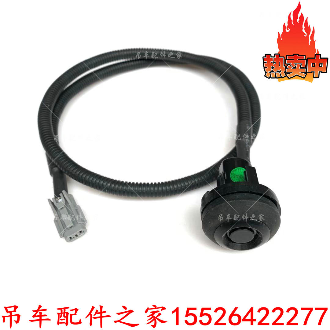 中联吊机倒车雷达新款ZTC倒车雷达ZTC251ZTC350ZTC550吊车配件