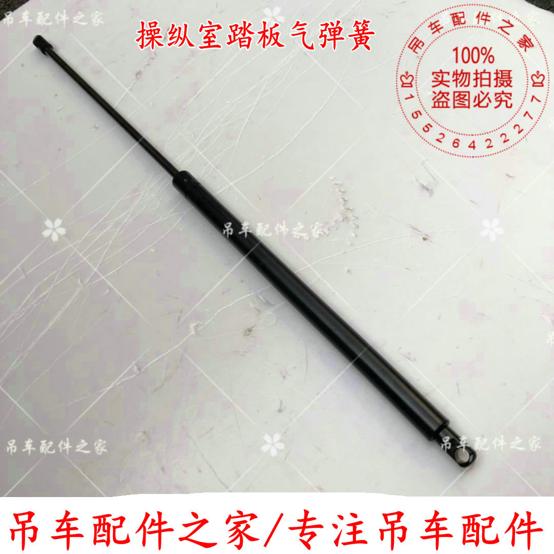 中联吊车气弹簧操纵脚踏板