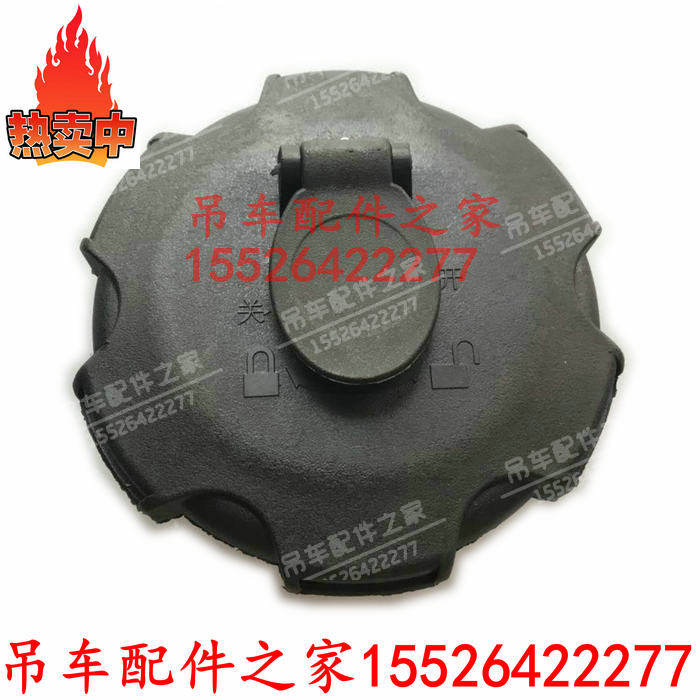 中联吊车油箱盖新款ZTC柴油箱盖燃油箱盖20吨25吨50吨70吨80配件