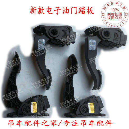 中联油门踏板吊车加速器