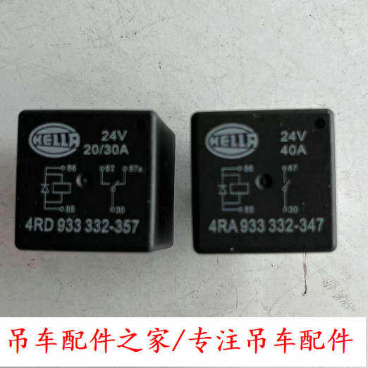 中联三一徐工吊车继电器