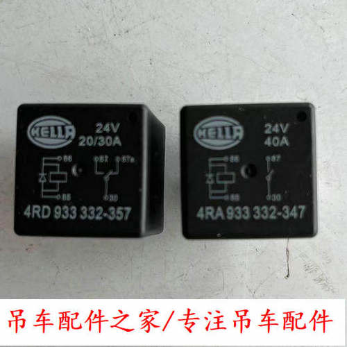 中联三一徐工吊车继电器