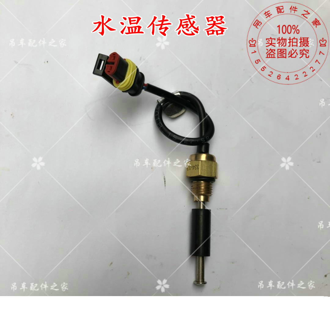 中联吊车副水箱水位传感器膨胀水箱传感器新款20吨25吨50吨70吨