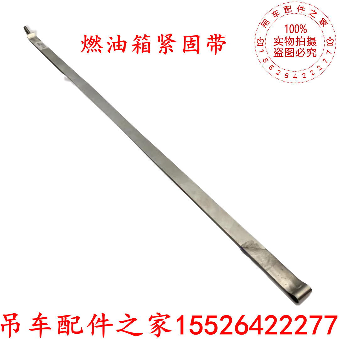 中联吊车燃油箱绑带固定