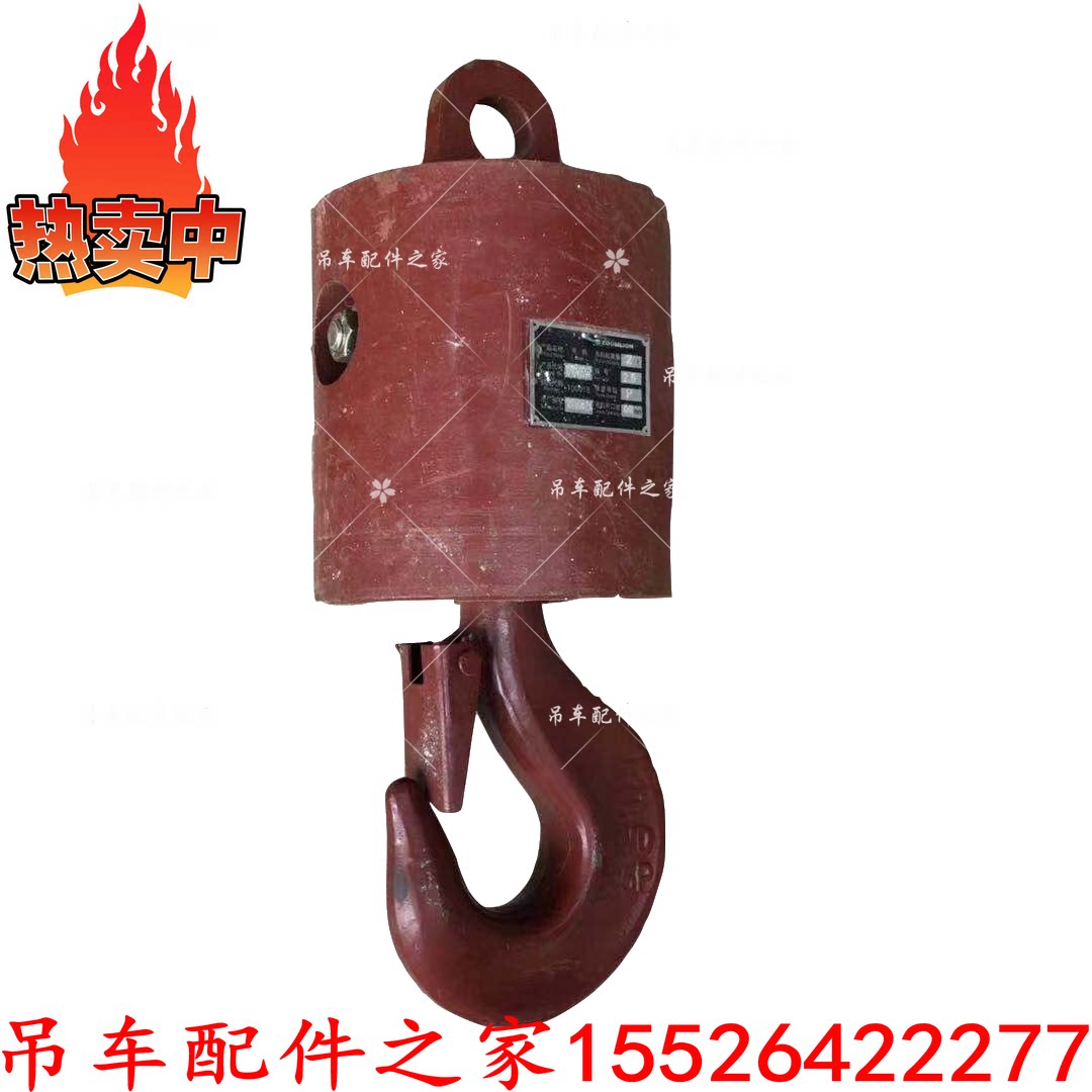 中联吊车吊钩小钩副钩钩子20吨25吨30吨50吨70吨80配件适用