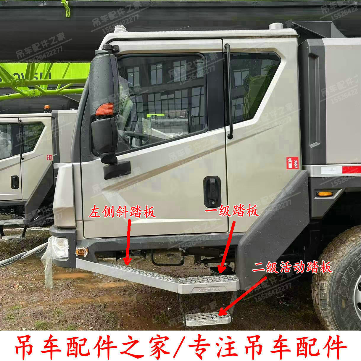 中联吊车驾驶室脚踏板铝合金踏板