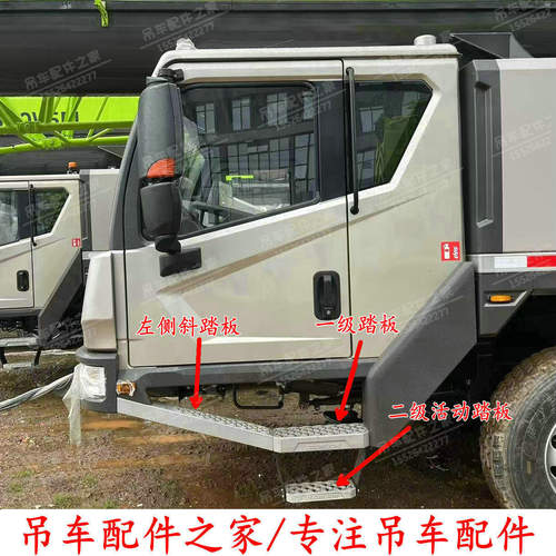 中联吊车驾驶室脚踏板铝合金踏板