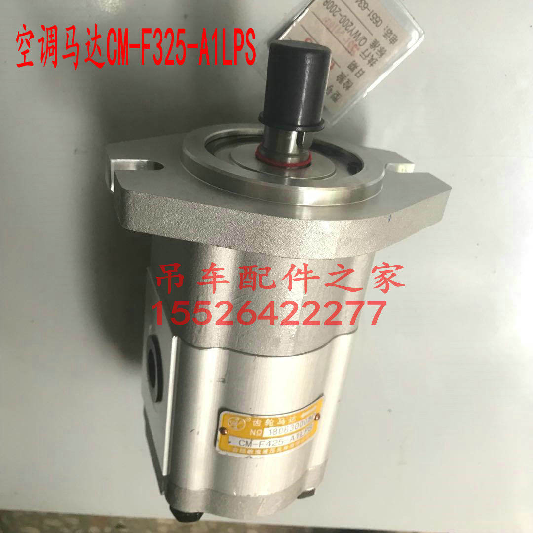 中联吊车空调马达25吨30吨50吨70吨80吨适用