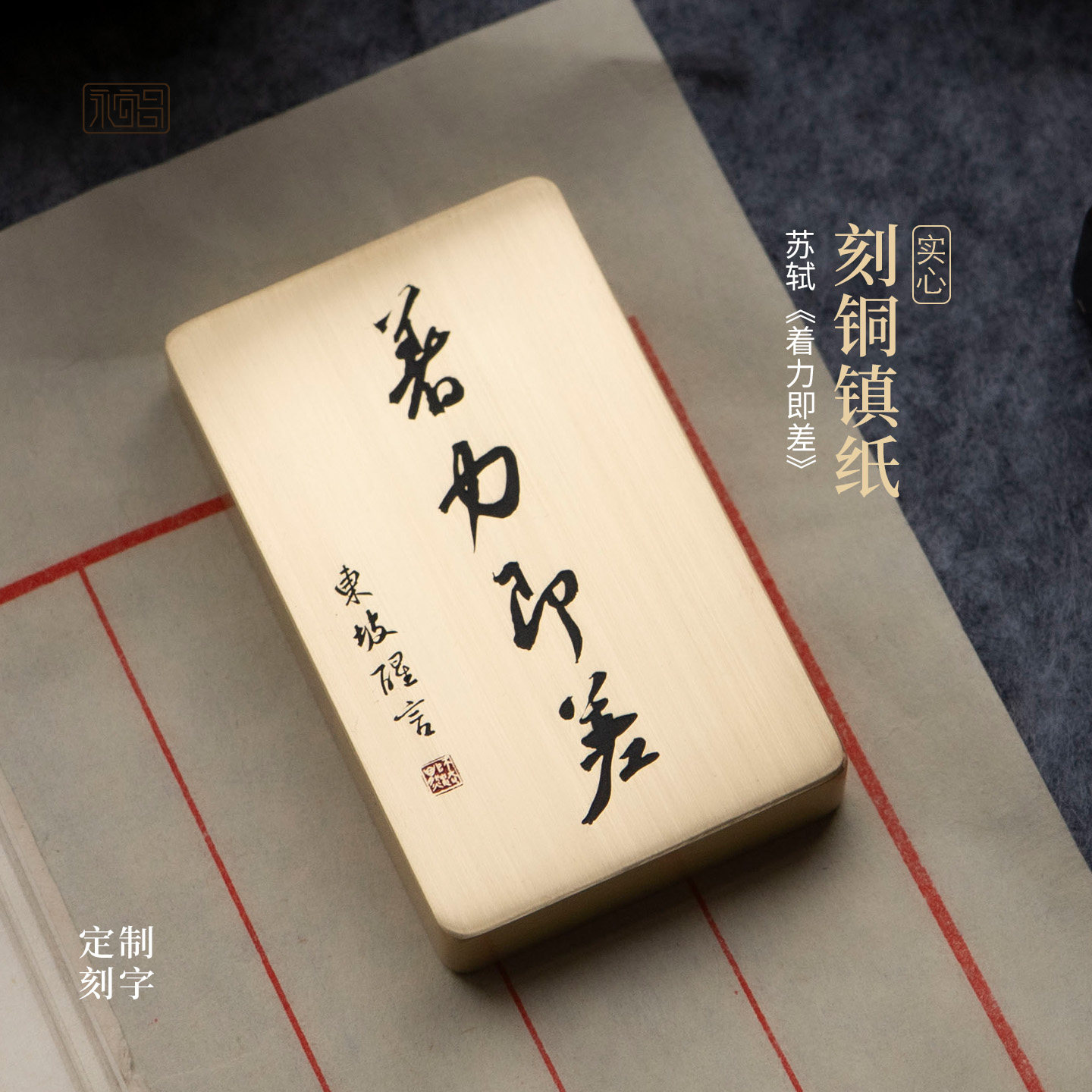 着力即差黄铜手把件镇纸摆件图片